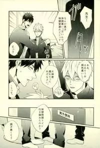 (C89) [Fuzai no Yamada (Yumoto)] Fuzai no Yamada Sairokushuu Ni (Kuroko no Basuke)