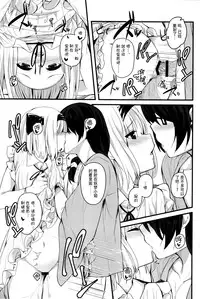 (Kouroumu 12) [Youyoumu (Nigo)] Hontou no Kimochi ~Youmu days~ (Touhou Project) [Chinese] [Kanade汉化组]