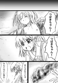 [Dende] Fushigi Sekai -Mystery World- Nonona 16 ~Ao no Kyuuseishu to Inma Shokubutsu Tsukai no Yashiki~