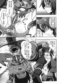 [chaccu, Kotoki Kei] Mavukare Mahou Shoujo! Change of Heart | 變性交換魔法少女 [Chinese]