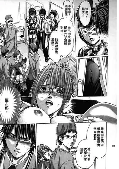 [Adachi Takumi] Queen's Game ~Haitoku no Mysterious Game~ 2 | 女王遊戲 ~背德的詭譎遊戲~ 2 [Chinese]