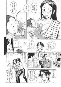 [Umedama Nabu] New Comix