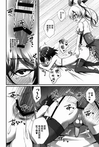 (C91) [HEATWAVE (Kaitou Yuuhi)] Kimi ga Kanojo♂ ni Narunda yo! [Chinese] [瑞树汉化组]