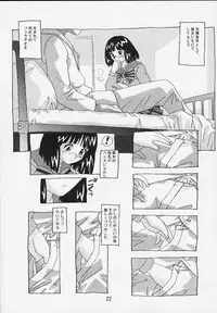 (C57) [Otokodama (Osarusan)] Hotaru No Renraku Chou (Bishoujo Senshi Sailor Moon)