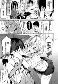 [momi] Ameagari no Nijiiro (COMIC Shitsurakuten 2015-06) [Chinese] [無邪気漢化組]