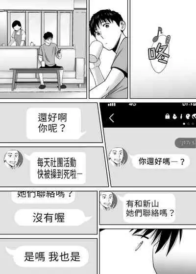 [Katsura Airi] Karami Zakari vol. 3 | 醒時同交歡 vol. 3 [Chinese] [禁漫漢化組]