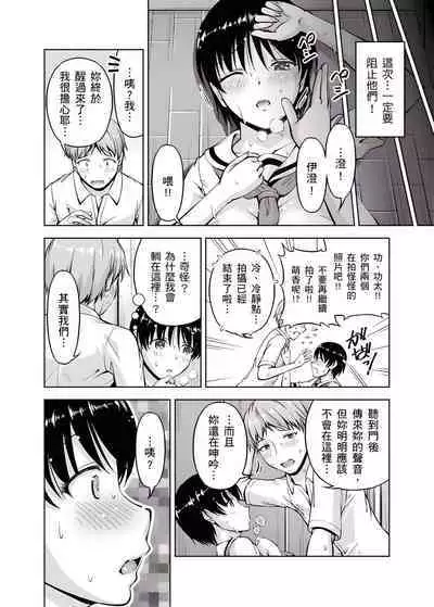 「今天妳又忘記…穿內衣褲了…」青梅竹馬有裸露自慰癖,只好發情做愛 1-8話