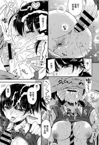 [Nanamiya Tsugumi] Tarinai ne Sacchan (COMIC X-EROS #26) [Chinese] [空気系☆漢化]