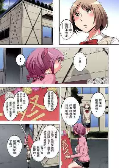 Zetsumetsu Kigu Danshi ~ Boku no Kokan ga Nerawareru Wake | 瀕臨絕種的男子~所有人都在覬覦我的小弟弟 Ch.1-21