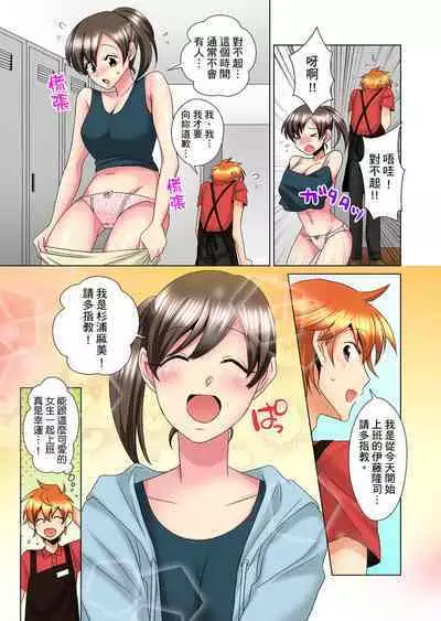 [Mima] Kon Nani Bikubiku Shiteru no ni… Shi nai no? - Ofuro de! Heya de! Living demo!? Aniki no Yome ni Iji rarete…- | 明明你的弟弟挺成這樣….還不上嗎？～在浴室！在房間！在客廳也是!?被老哥的妻子不斷地玩弄… Ch.1-18 [Chinese]