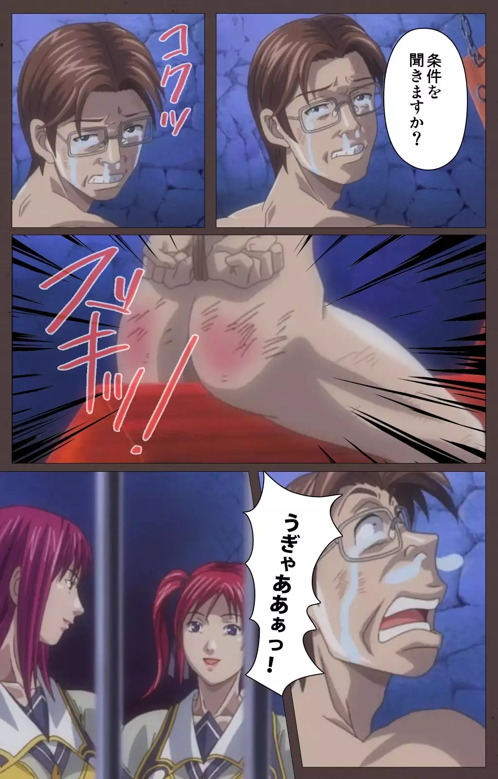 DISCIPLINE Daisanshou Complete Ban