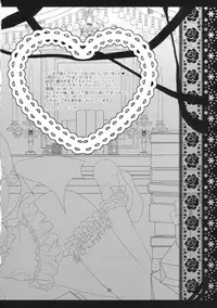 (C82) [Setoran (Itoupeko, Tannopoko)] Secret Secret (Touhou Project)