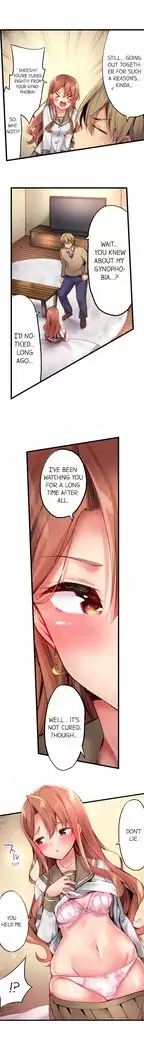 1 Piston de Bareru Uso ~Jishou Bitch wa Ubu ni Nureru~ | Busted in One Thrust Ch. 1 - 22