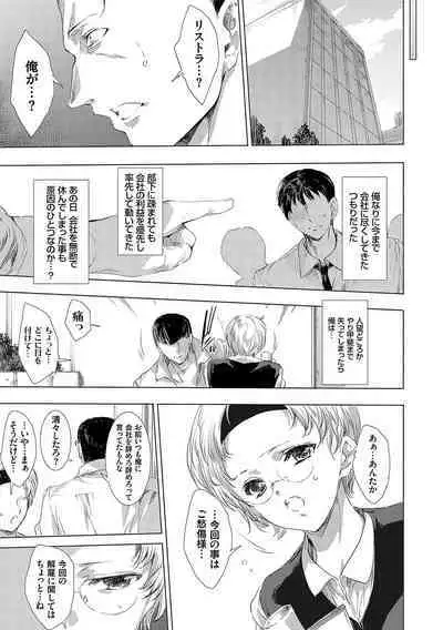 怨形奇々怪々堂【デジタル特装版】【FANZA限定特典付き】