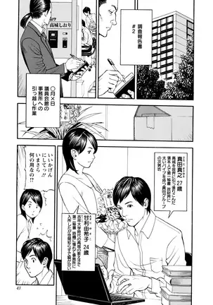 Decensored Manga