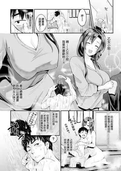 Lovepai - Watashi no Oppai Suki desu ka? | 珍愛歐派徹底迷上了我的大奶奶?