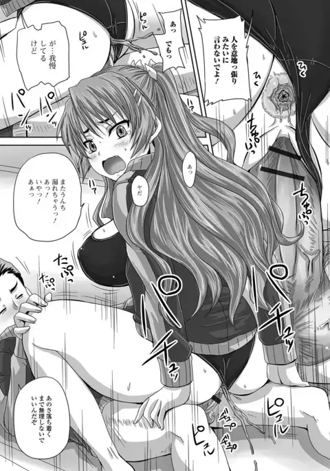 Midara ni Dasukara Jitto Mitetene