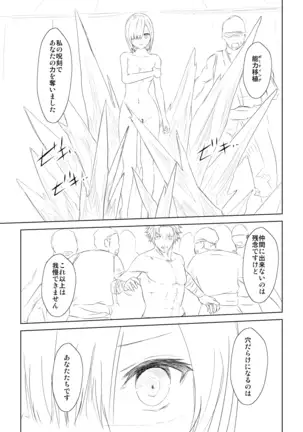 WORLD OF CURSE 第一話