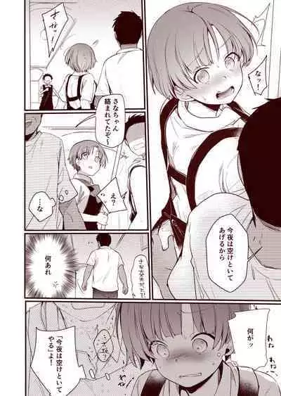 [Aya] Kanojo to Hishochi de Tomari de Beit nante Shitara Netorareru ni Kimatteru ja nai desu ka!!