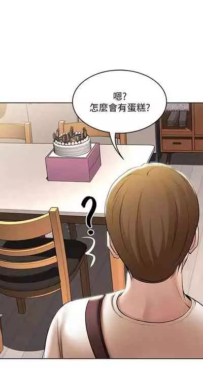 [嫌疑犯H & 金Zetta] 寄宿日記 1-76 官方中文（連載中）