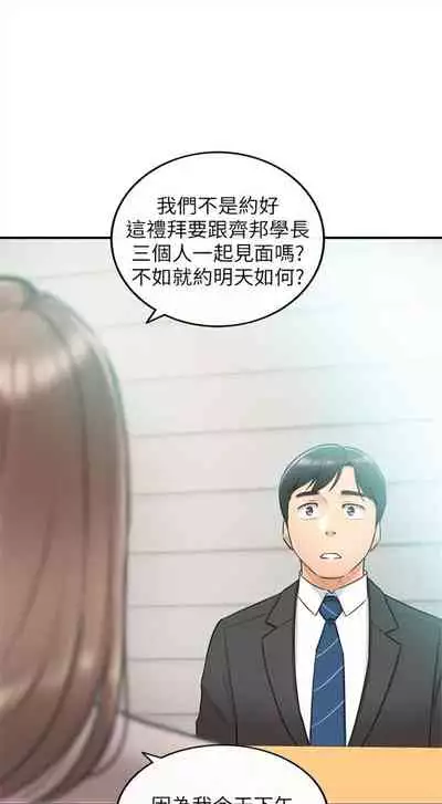 [週五] [富貴鼻 & 雲河尹] 正妹小主管 1-65 官方中文（連載中）