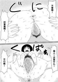 [Mikezoutei] Kami no Chinko o Motsu Shounen Zenpen [Chinese] [氪金汉化组]