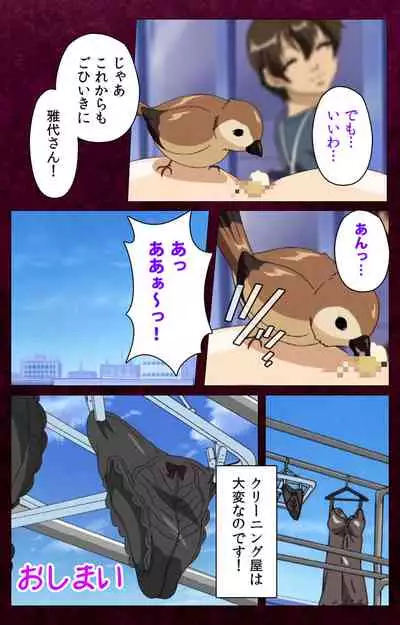 Sentakuya Shinchan kanzenhan