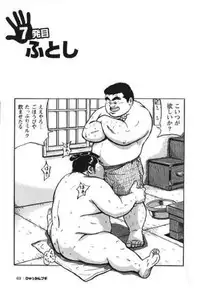 [Kujira] Hyakkan Boogie