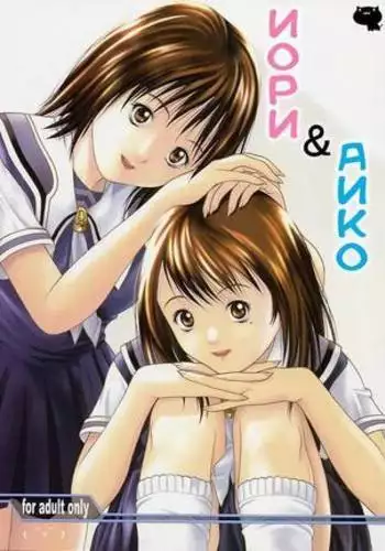 Iori & Aiko