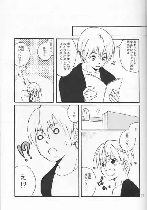 Ore no kuroko tchi ga on'nanoko ni natchattassu! )