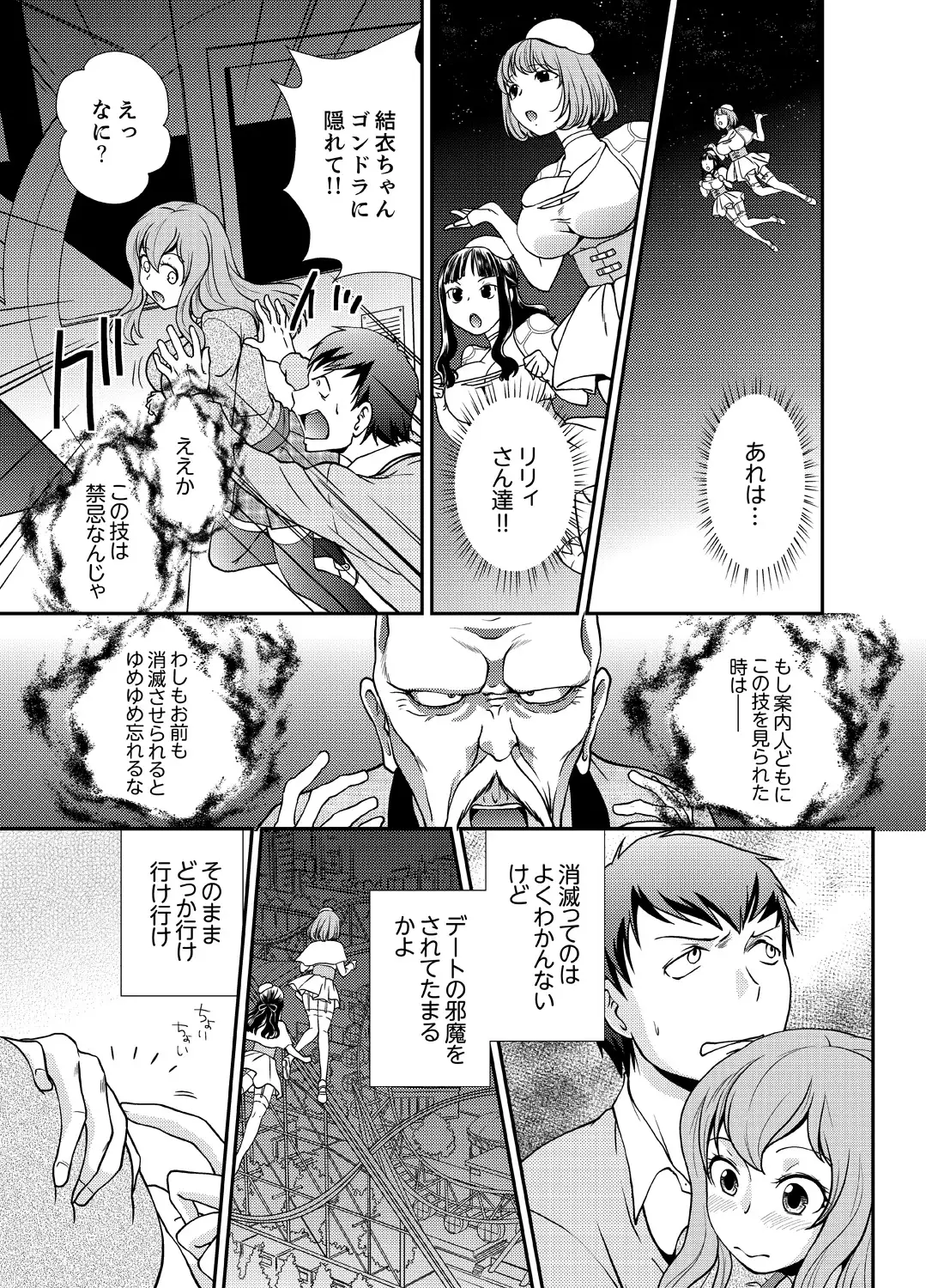 Doukyuusei Nama de Nando mo? Yuurei ni Nattara Gakuen Harem 5