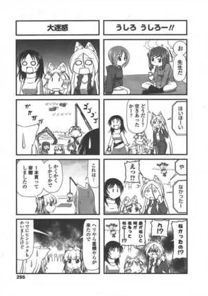 COMIC ペンギンクラブ 2011年5月号