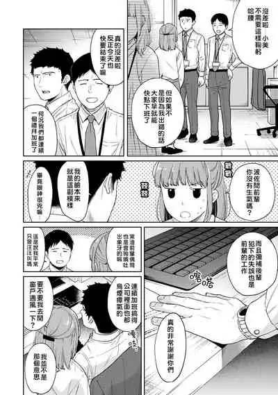 1LDK+JK Ikinari Doukyo? Micchaku!? Hatsu Ecchi!!? | 1LDK+JK 突然間展開同居? 極度貼近!?初體驗!? Ch. 18-35