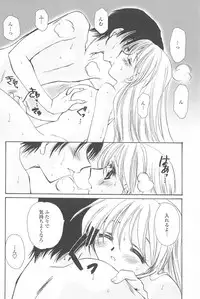 [Sakura Mitono] Tenshi no Senaka