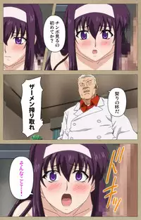 [Guilty eX] [Full Color Seijin Han] Toriko no Chigiri Complete Ban [Digital]