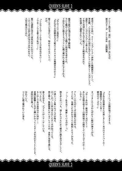 QUEEN'S SLAVE Dosukebe Elf Kyoukan no Inbai Choukyou