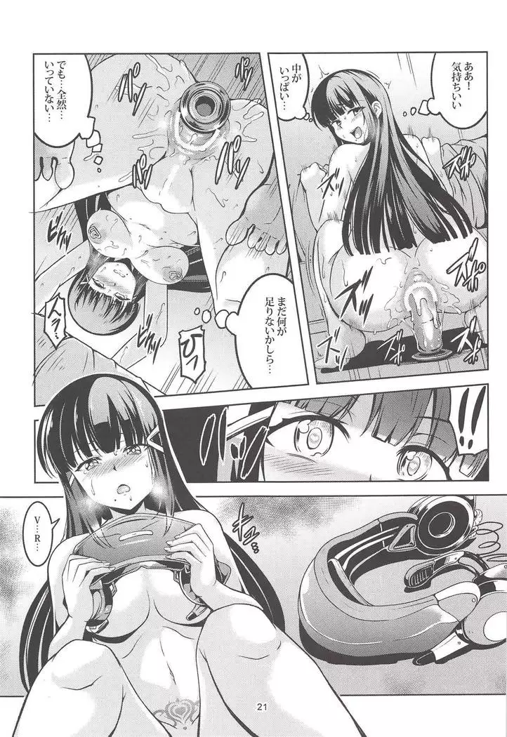 Idol Saiin Rakuen VR CASE2: Kurosawa Dia