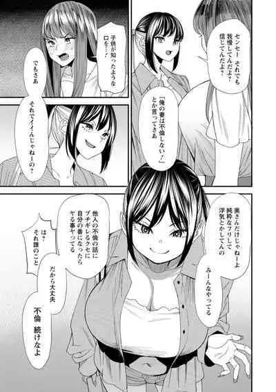 美少女と竿奴隷