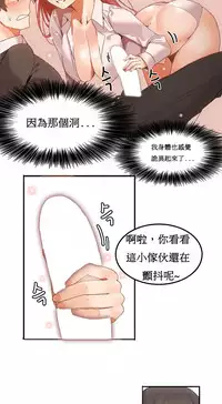 [Mx2J] Hahri's Lumpy Boardhouse Ch. 1~8【委員長個人漢化】（持續更新）