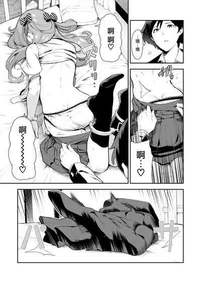 Kitsu Fuwa