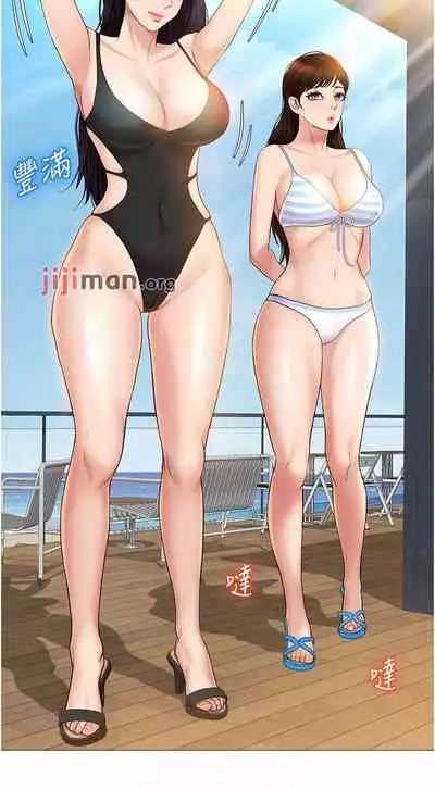 【周一连载】女儿闺蜜都归ME(作者:推亮&色皮林) 第1~34话