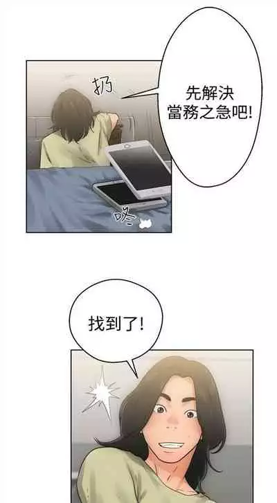 解禁：初始的快感1-103 中文翻译（完结）