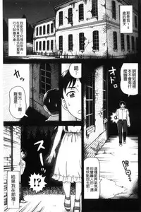 [Shiraishi Nagisa] Nikuhida no Kioku | 肉壁的回憶錄 [Chinese]