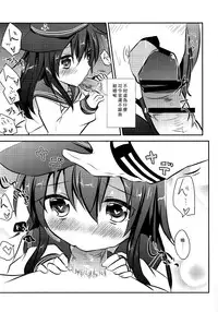 [Slime Kikaku (Kuriyuzu Kuryuu)] Akatsuki Kaizou Keikaku. (Kantai Collection -KanColle-) [Chinese] [光年汉化组] [Digital]