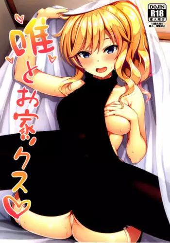 (COMIC1☆11) [Asaiumi (Asami Asami)] Yui to Ouchix (THE IDOLM@STER CINDERELLA GIRLS)