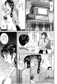 [Manzou] Haha Koi Sakari [Digital]