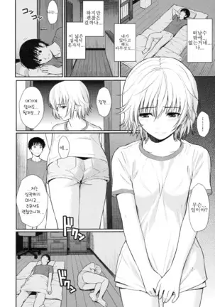 부끄러움 브레이크