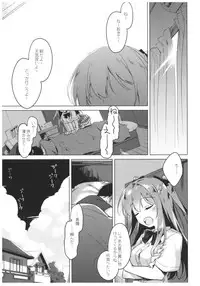 (C92) [FRAC (Motomiya Mitsuki)] Maybe I Love You