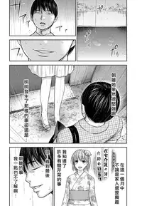 [Shikishiro Konomi] Ayamachi、Hajimemashite Ch. 1-19 [Chinese] [漢化組漢化組xFoxglove]