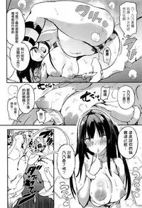 [momi] Wonderful Wars!! (COMIC Shitsurakuten 2016-02) [Chinese] [無邪気漢化組]